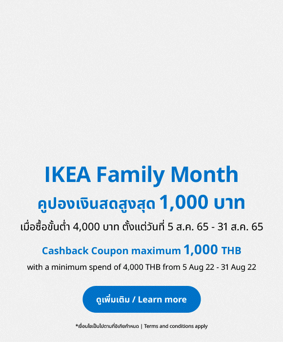IKEA RFV segmentation Campaign Coupon